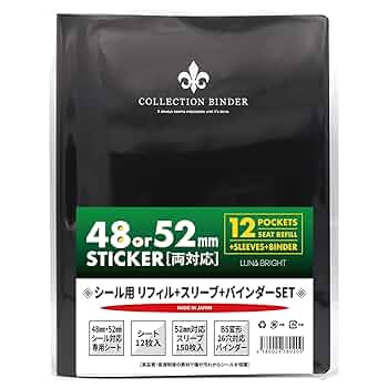受注完全限定 未開封 ビックリマン用 高級バインダー 黒&赤 48mmシール ビックリマン